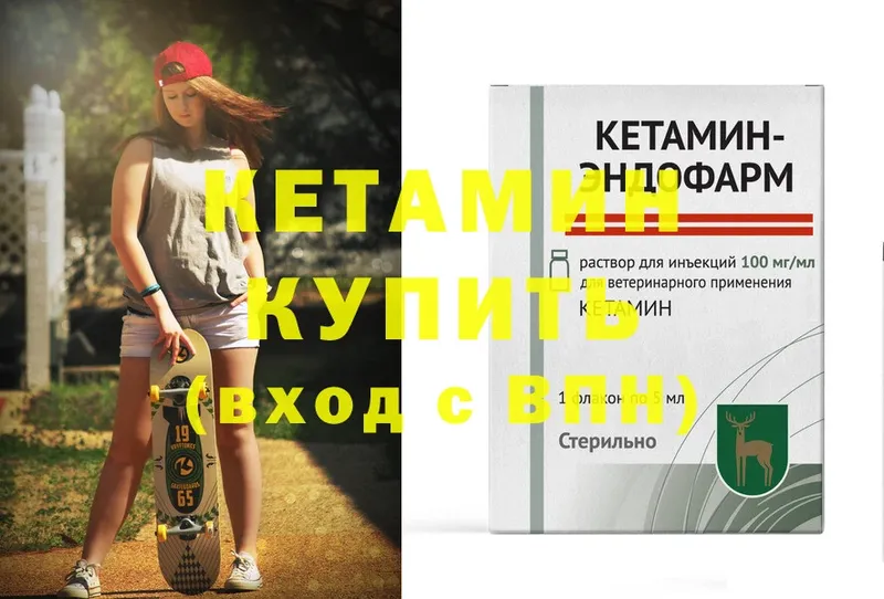 КЕТАМИН ketamine  сколько стоит  Кропоткин 